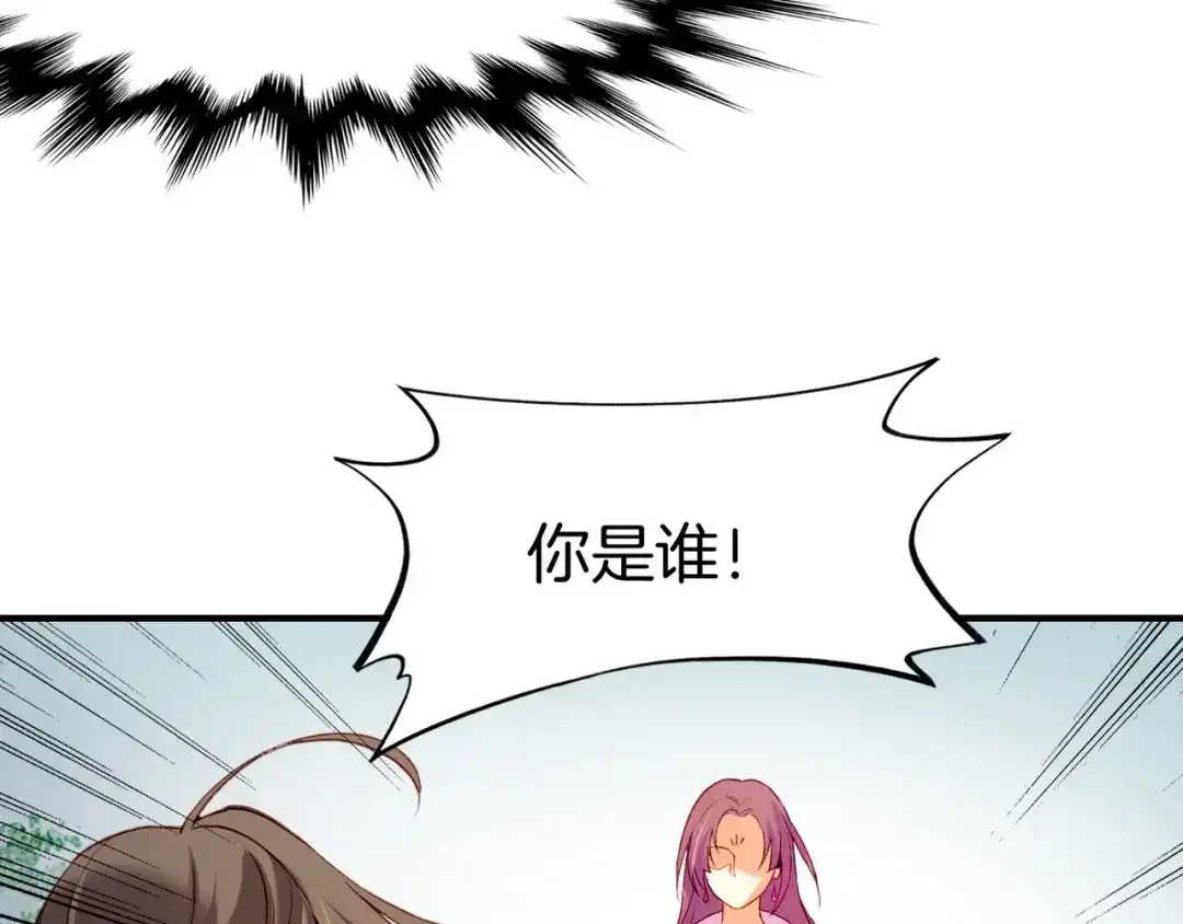 卷云练 第13话 神器现身，道长受阻 第24页