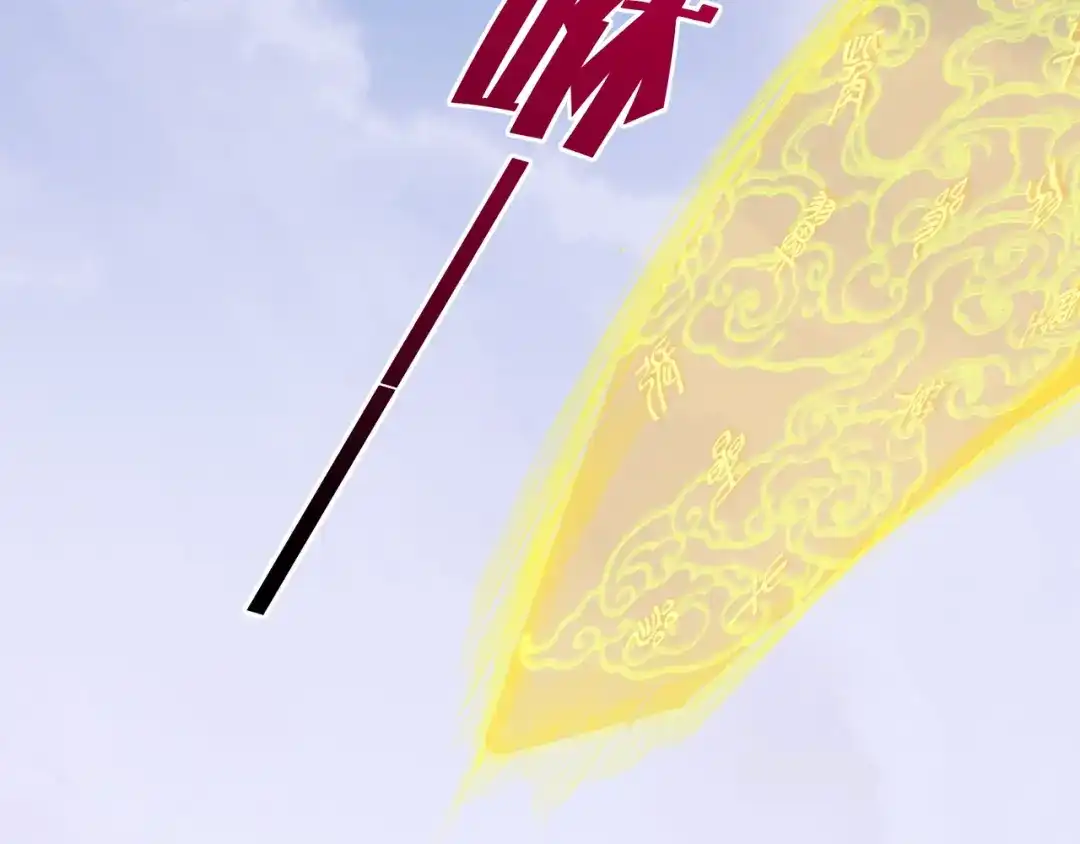 卷云练 第13话 神器现身，道长受阻 第108页
