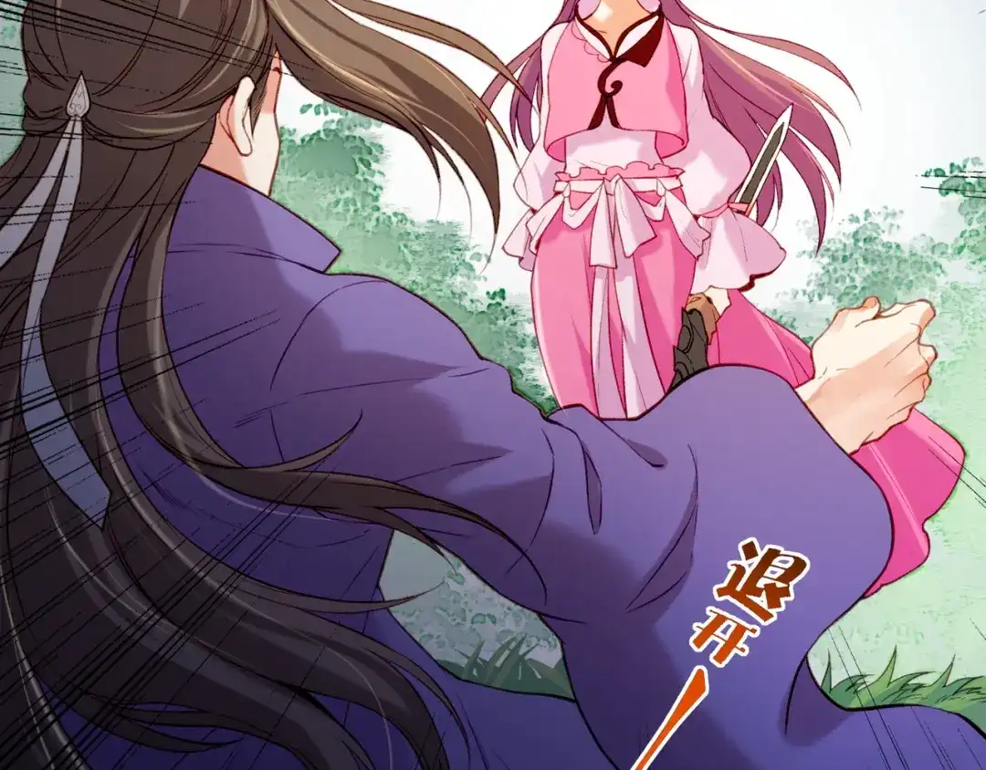 卷云练 第13话 神器现身，道长受阻 第25页
