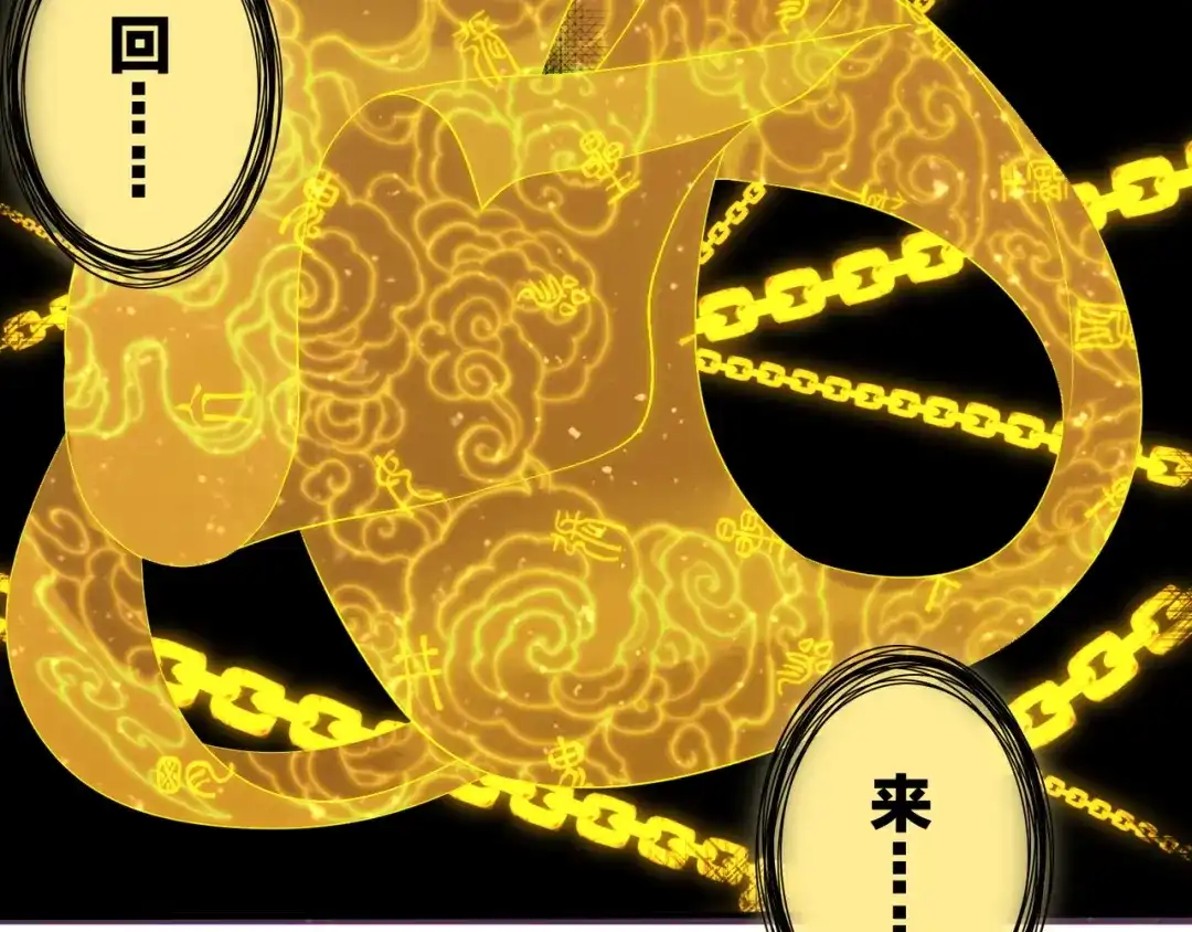 卷云练 第13话 神器现身，道长受阻 第68页