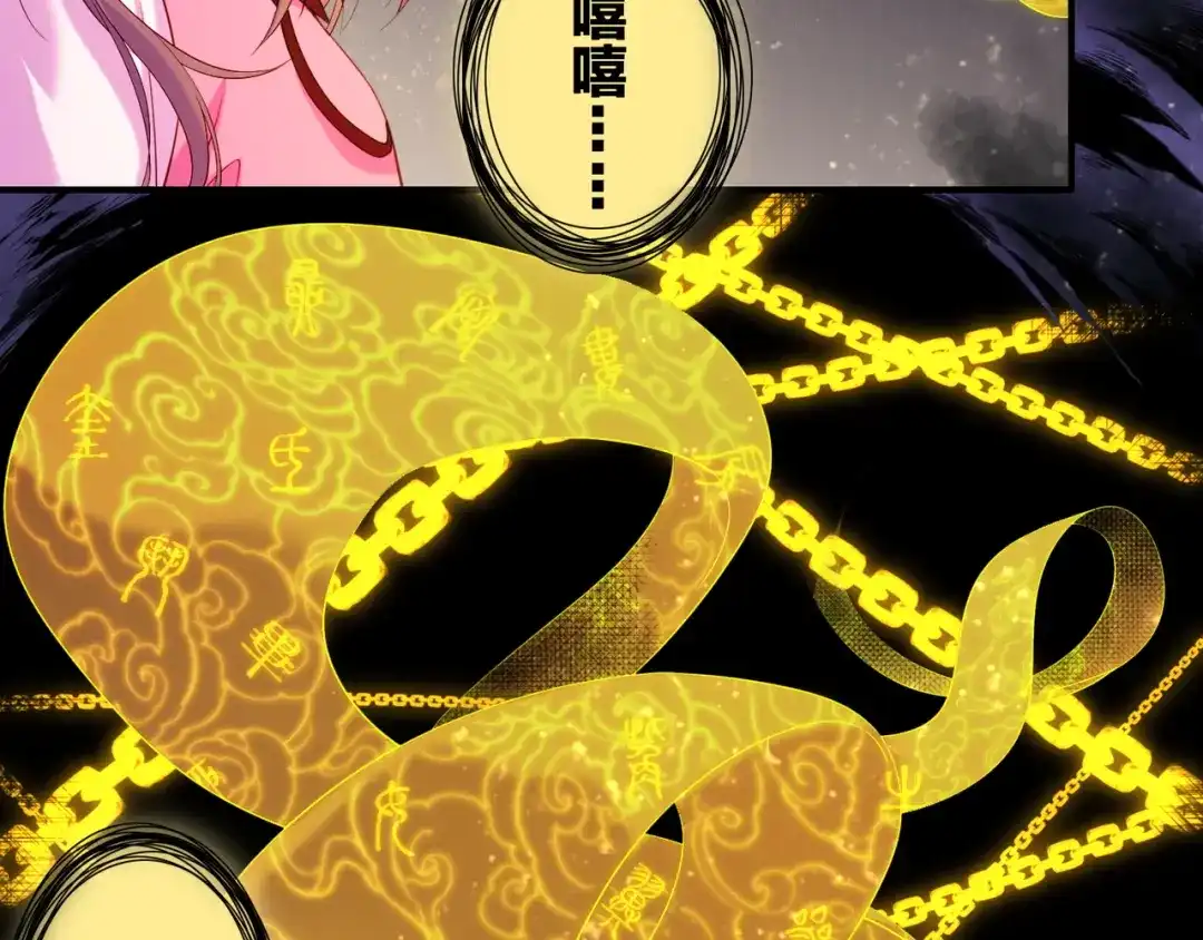 卷云练 第13话 神器现身，道长受阻 第67页