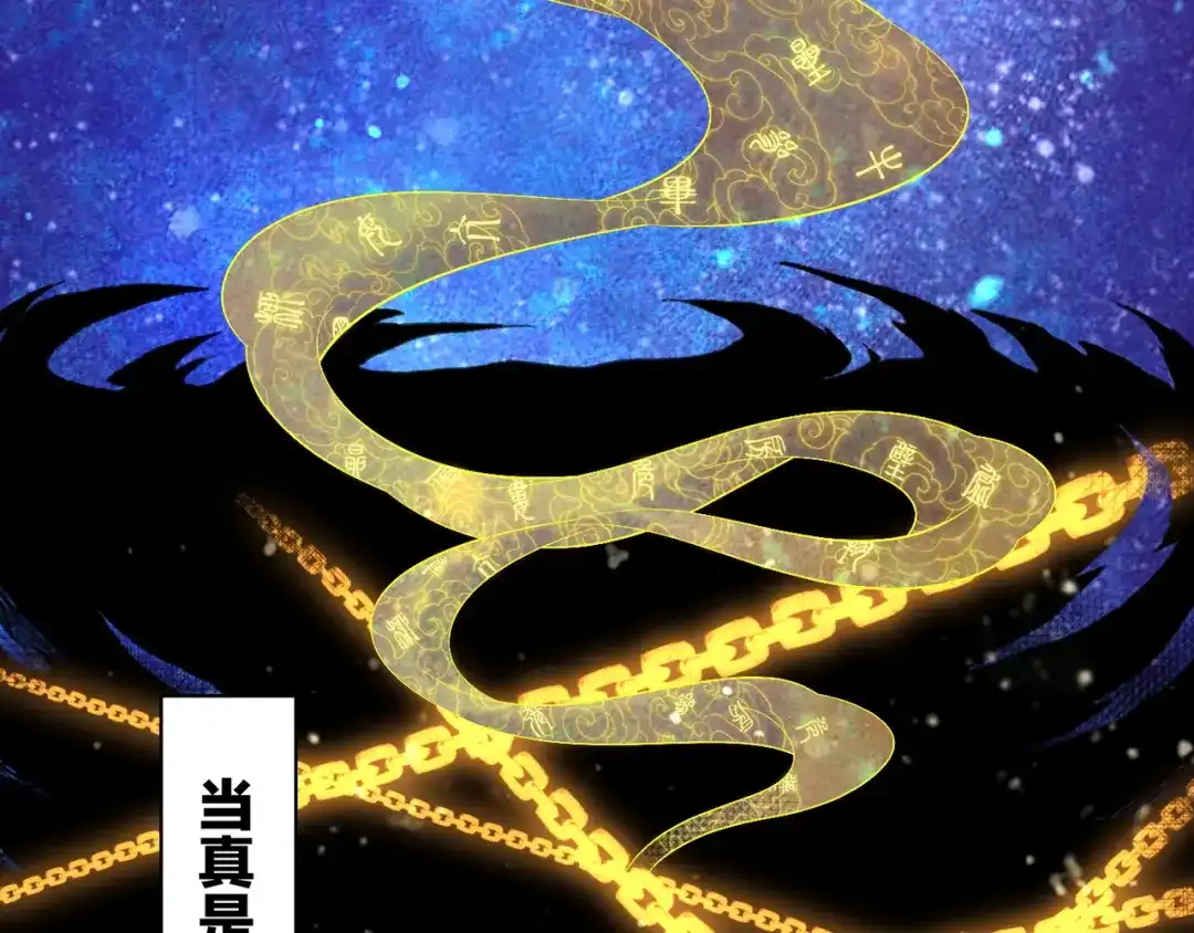 卷云练 第13话 神器现身，道长受阻 第89页