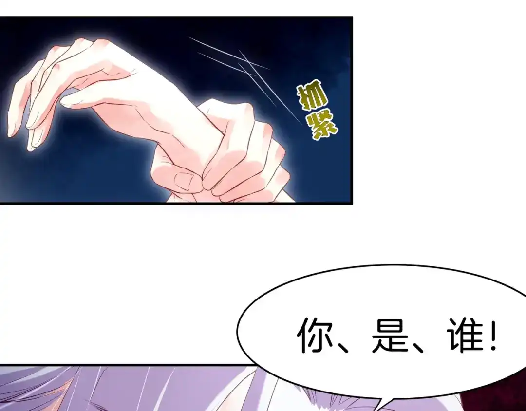 卷云练 第14话 道长之惑，女侠之谜 第31页