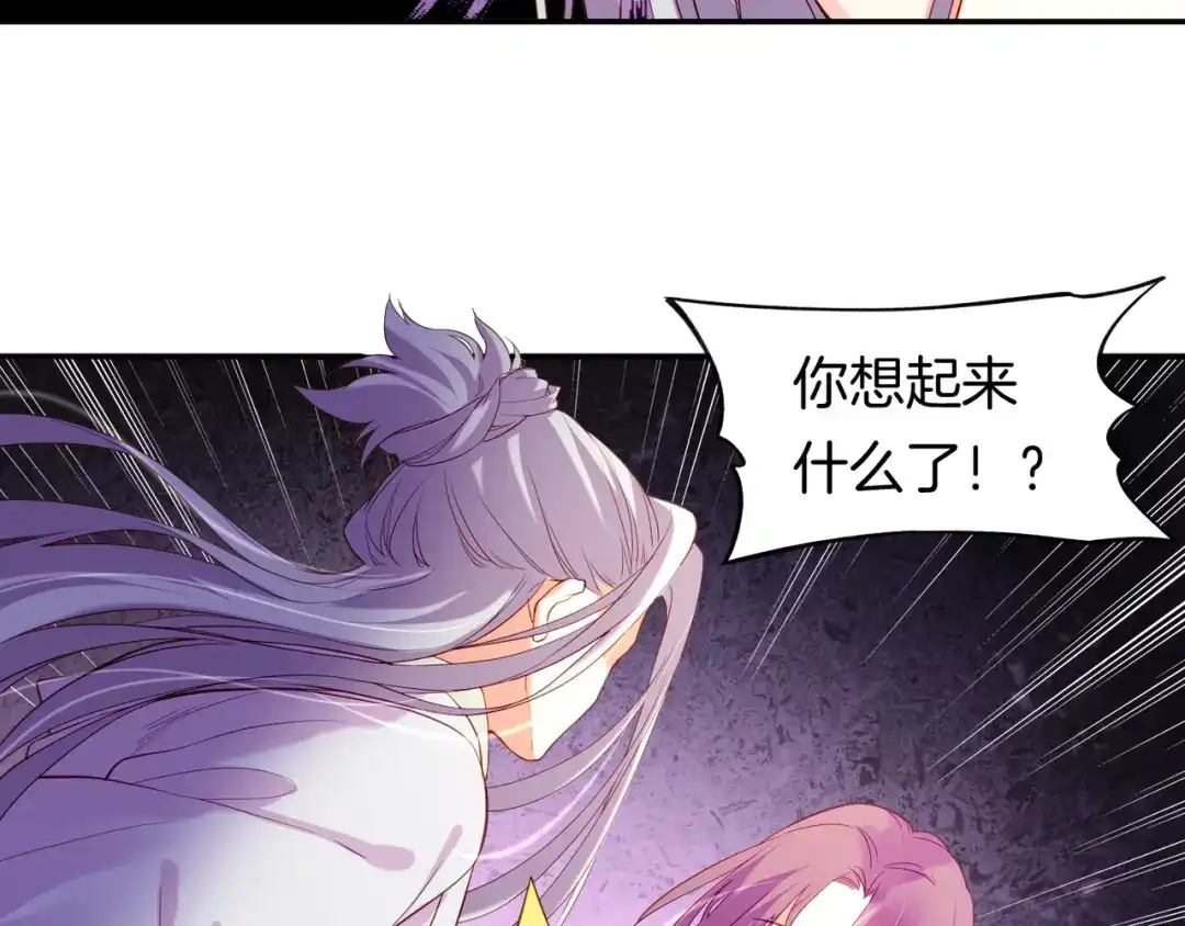 卷云练 第14话 道长之惑，女侠之谜 第18页
