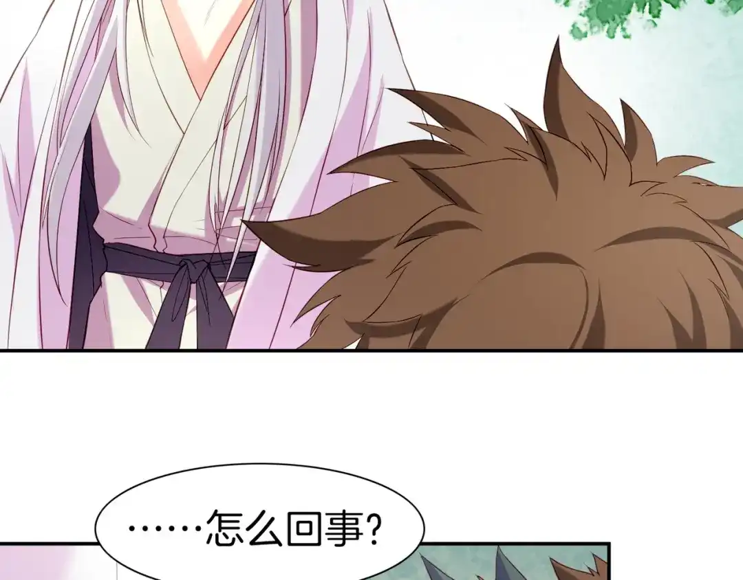 卷云练 第14话 道长之惑，女侠之谜 第48页