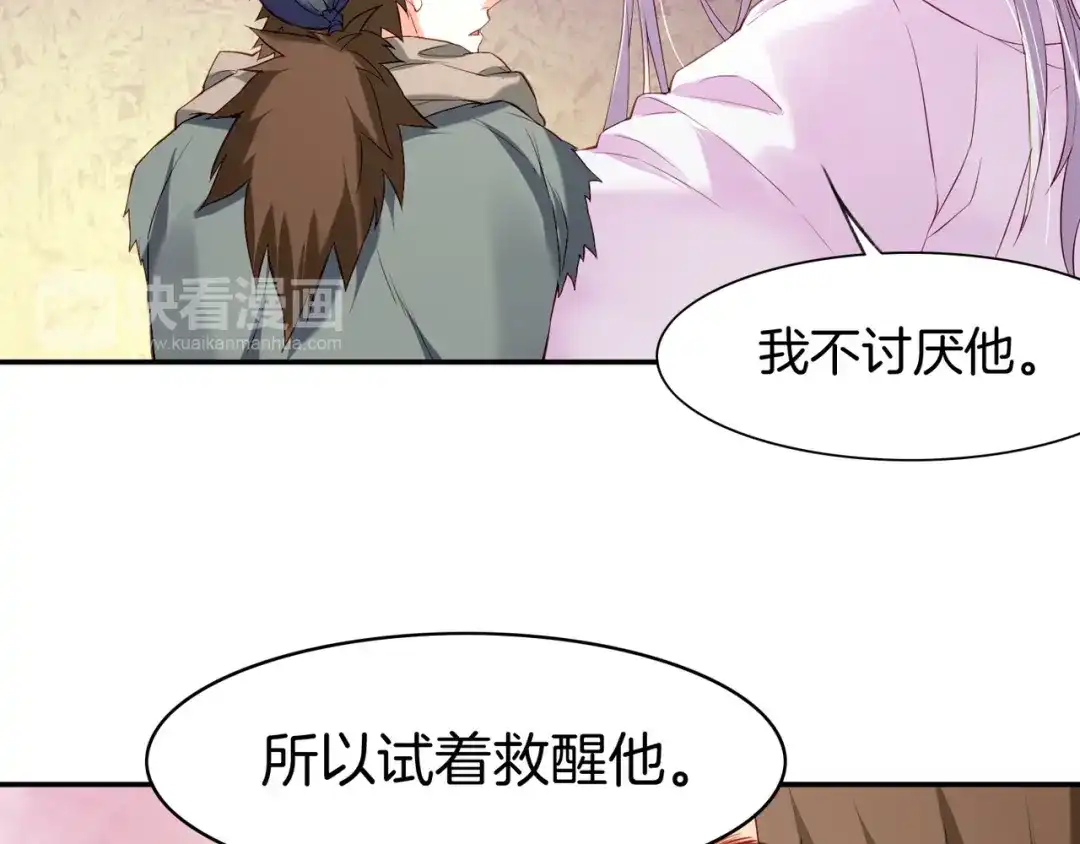 卷云练 第14话 道长之惑，女侠之谜 第67页