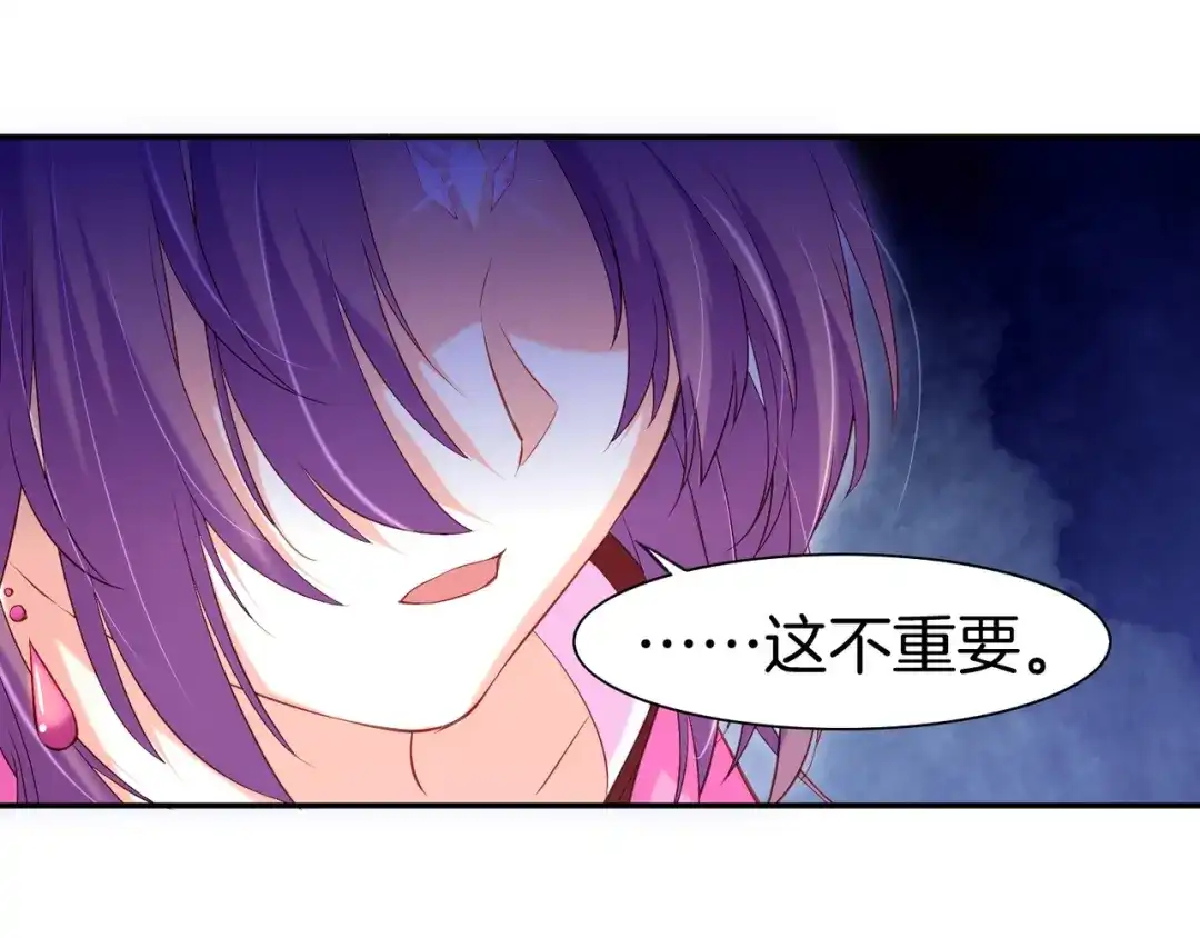 卷云练 第14话 道长之惑，女侠之谜 第30页