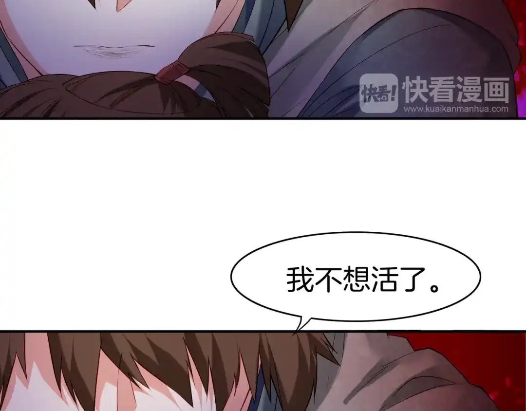 卷云练 第14话 道长之惑，女侠之谜 第50页