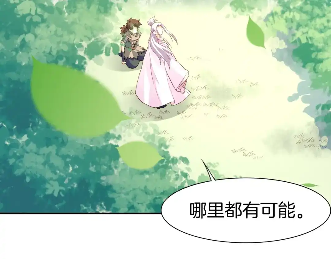 卷云练 第14话 道长之惑，女侠之谜 第129页