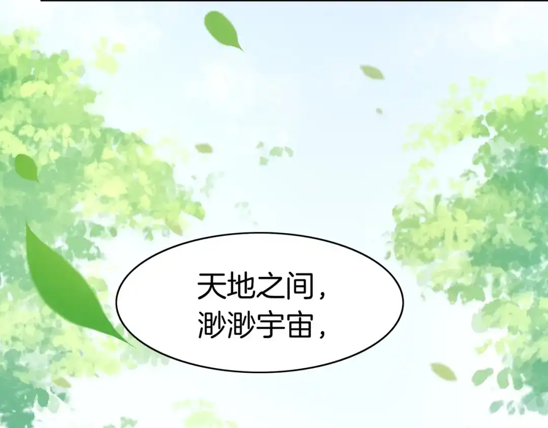 卷云练 第14话 道长之惑，女侠之谜 第127页