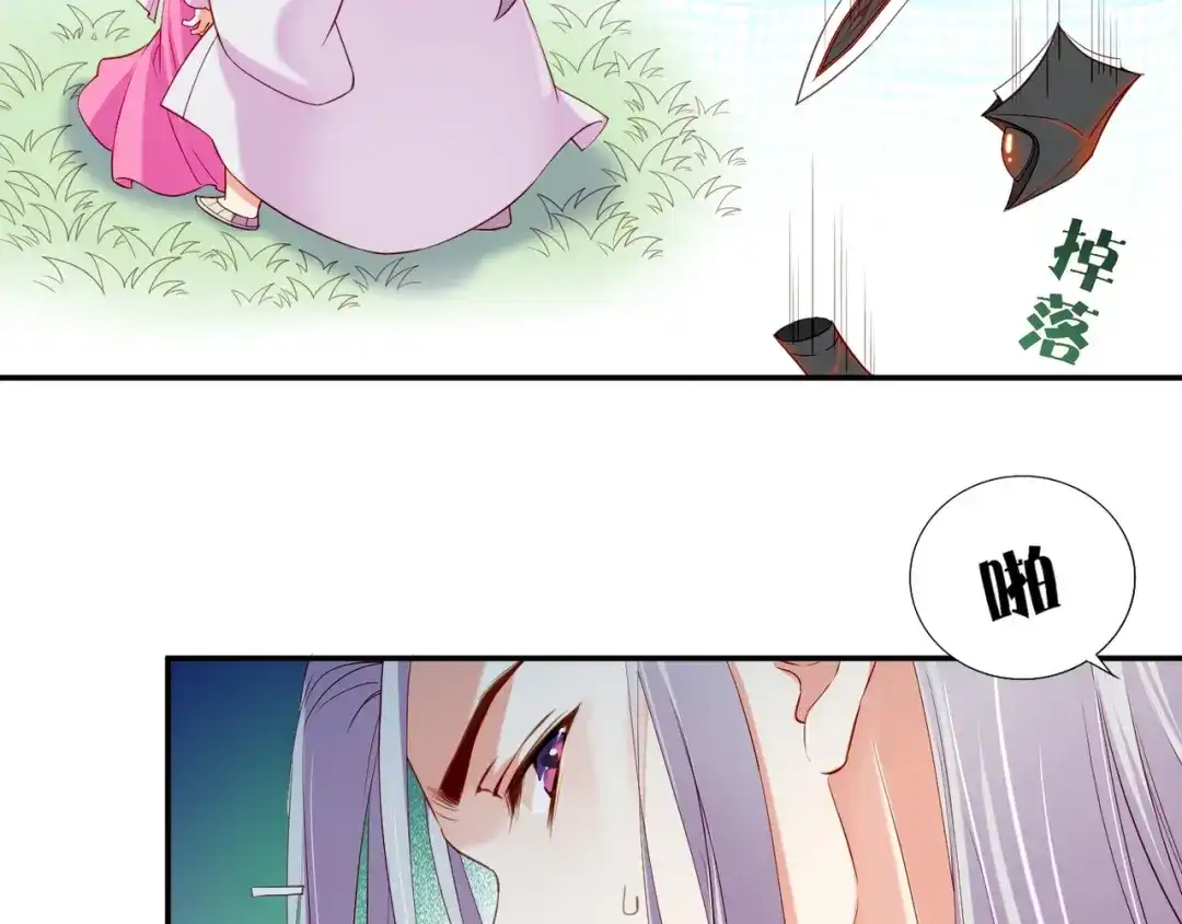 卷云练 第14话 道长之惑，女侠之谜 第40页