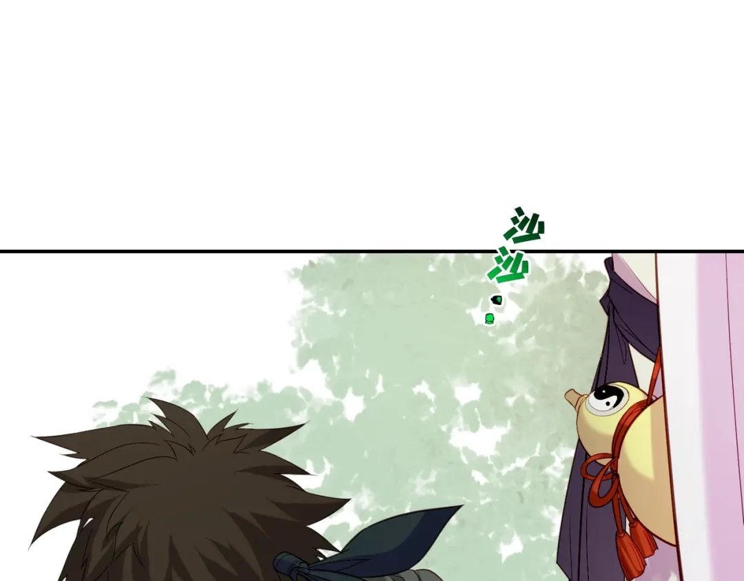 卷云练 第14话 道长之惑，女侠之谜 第45页
