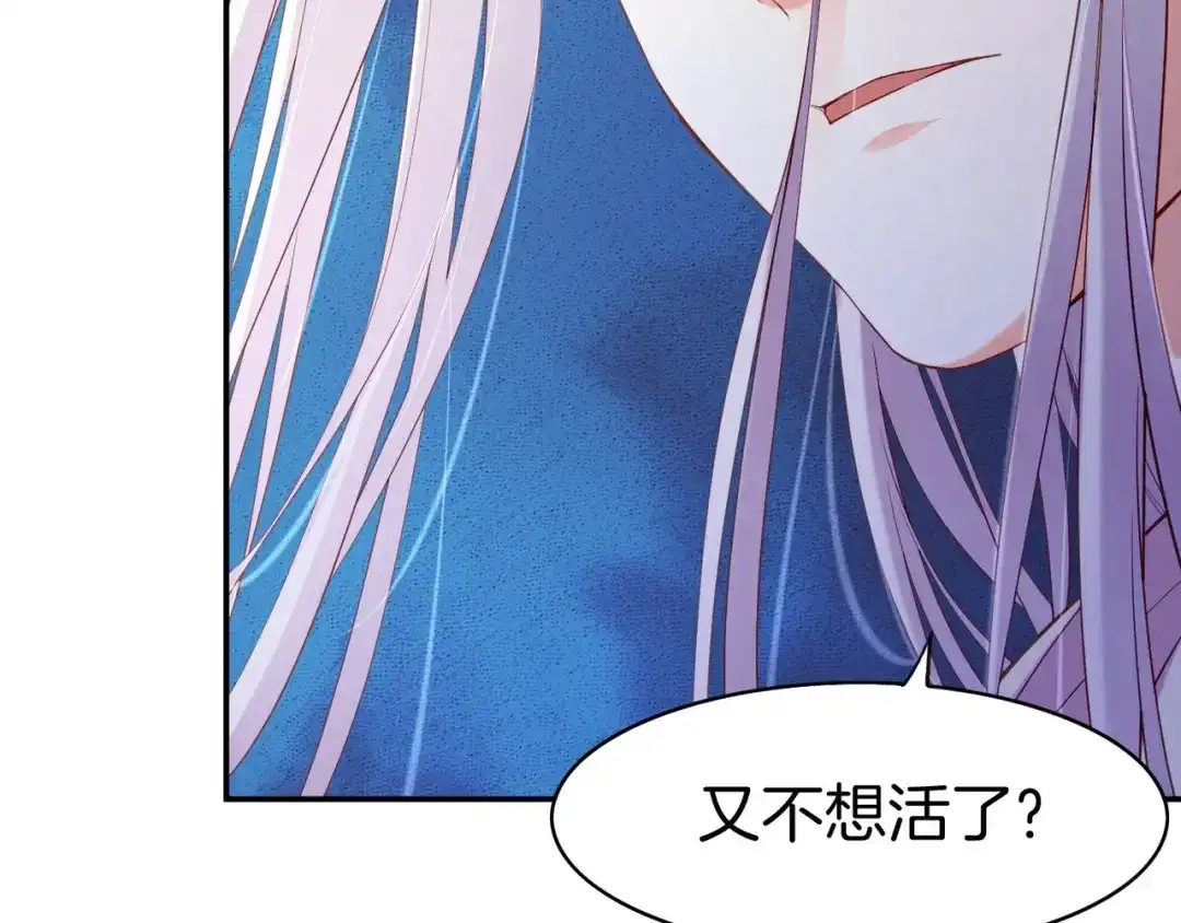 卷云练 第14话 道长之惑，女侠之谜 第53页