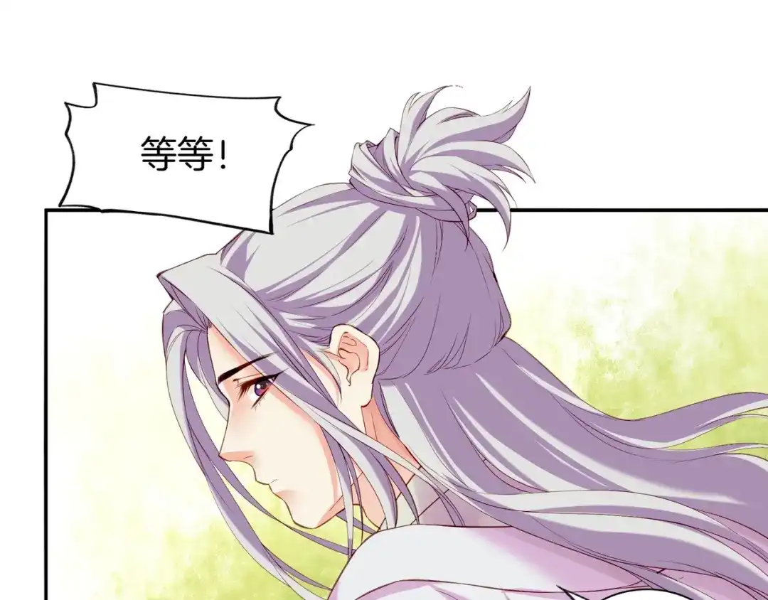 卷云练 第14话 道长之惑，女侠之谜 第136页