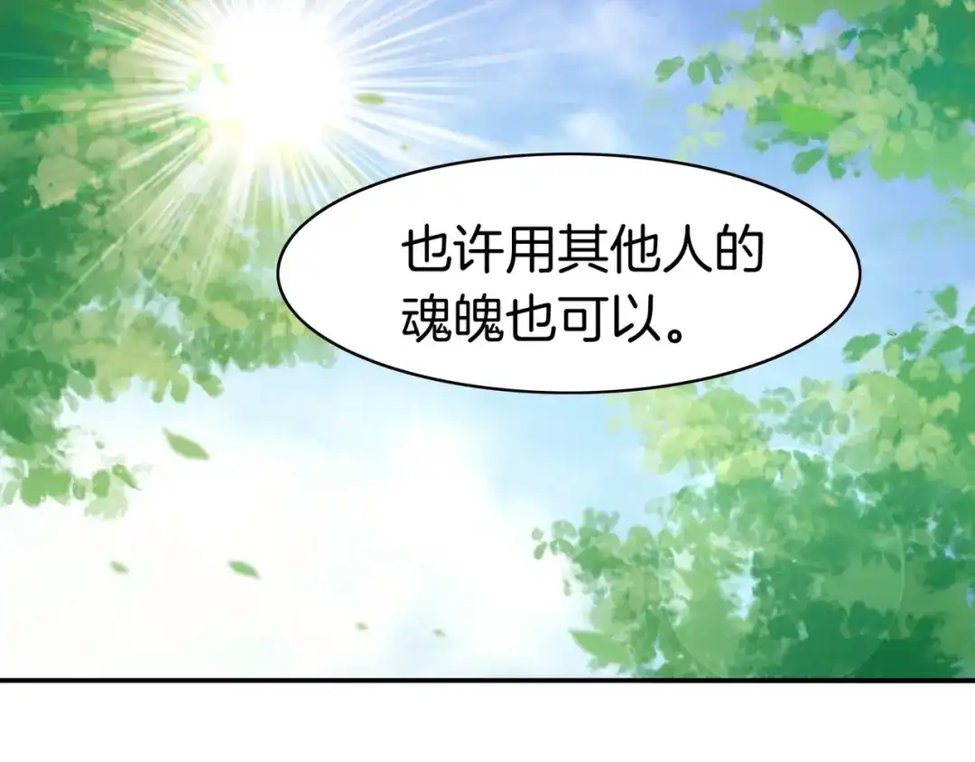 卷云练 第14话 道长之惑，女侠之谜 第113页