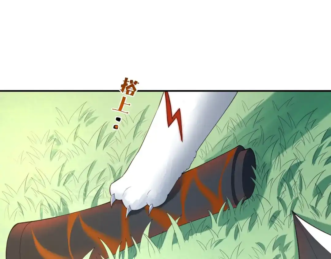 卷云练 第14话 道长之惑，女侠之谜 第152页