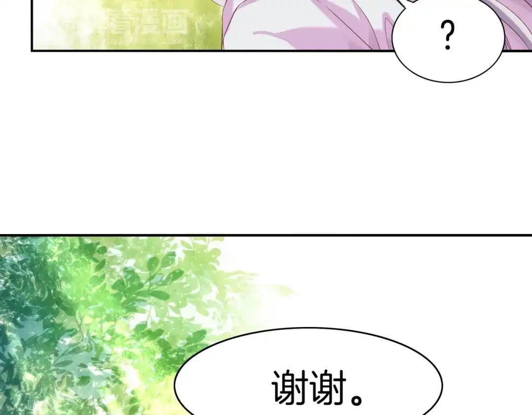 卷云练 第14话 道长之惑，女侠之谜 第137页