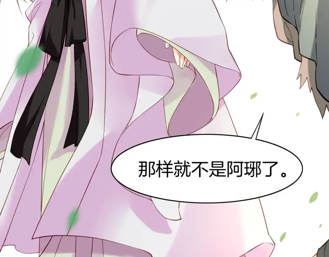 卷云练 第14话 道长之惑，女侠之谜 第119页