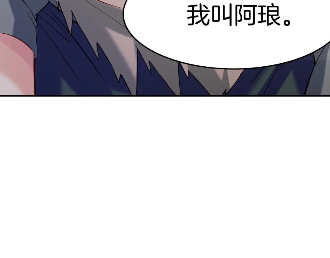 卷云练 第14话 道长之惑，女侠之谜 第148页
