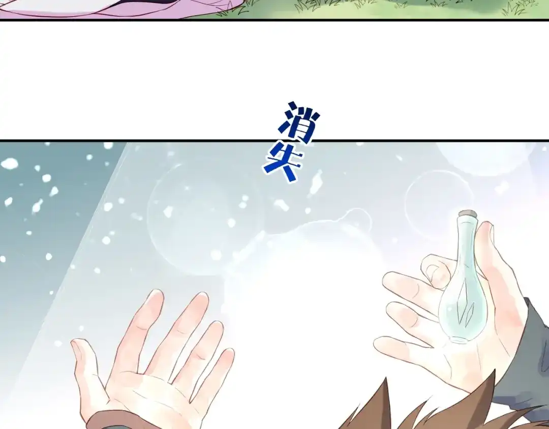 卷云练 第14话 道长之惑，女侠之谜 第101页