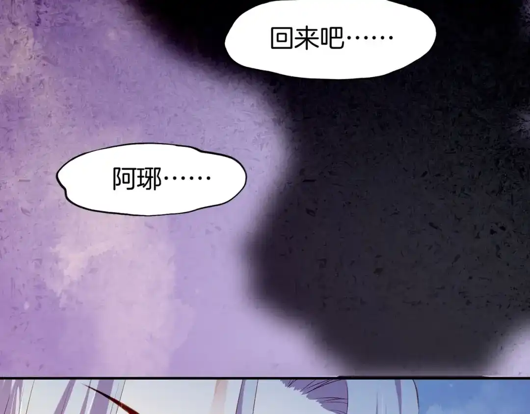 卷云练 第14话 道长之惑，女侠之谜 第58页