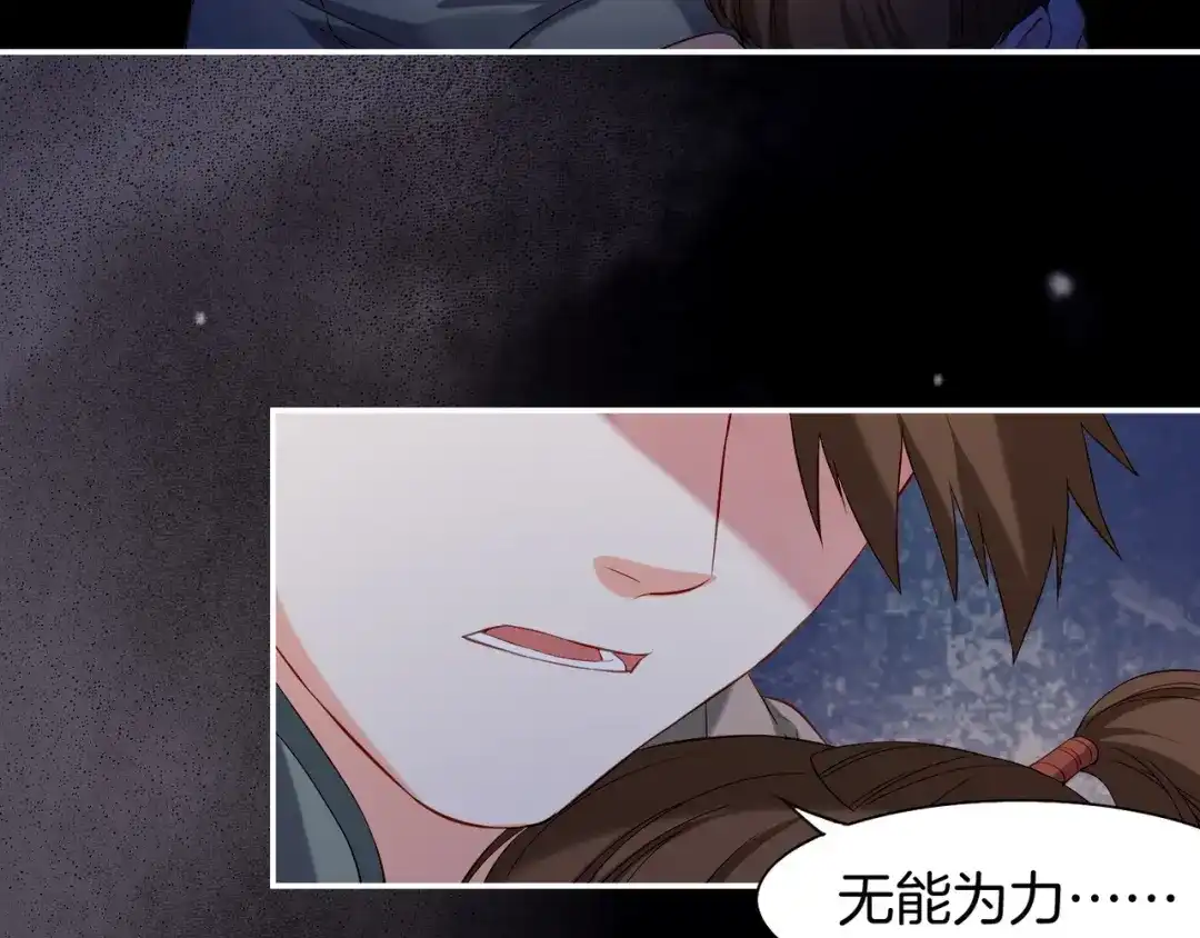 卷云练 第14话 道长之惑，女侠之谜 第82页
