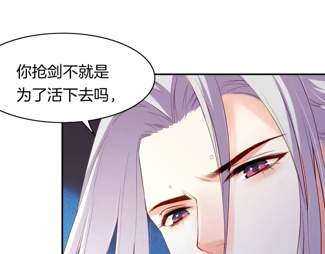 卷云练 第14话 道长之惑，女侠之谜 第52页