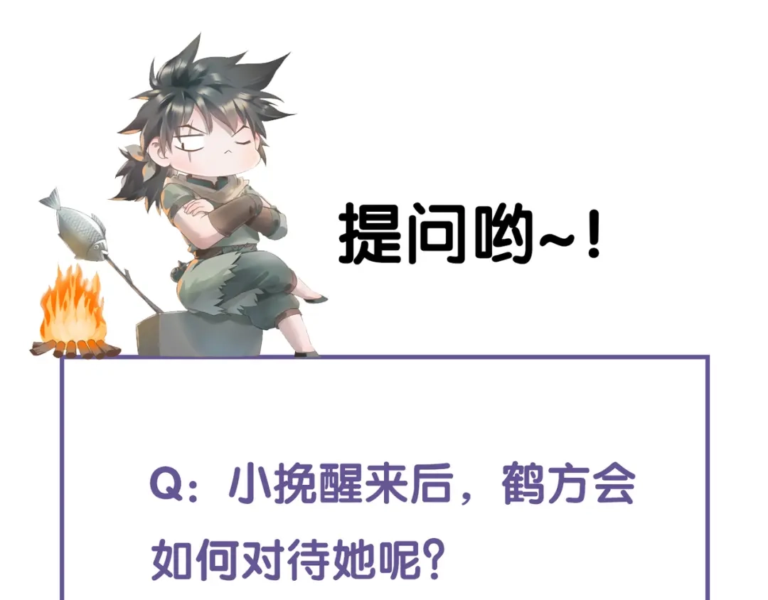 卷云练 第14话 道长之惑，女侠之谜 第159页