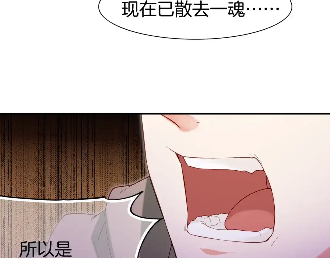 卷云练 第14话 道长之惑，女侠之谜 第78页