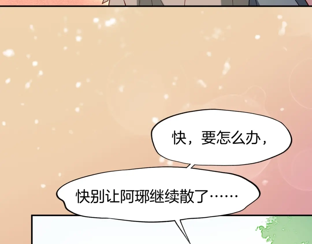 卷云练 第14话 道长之惑，女侠之谜 第91页