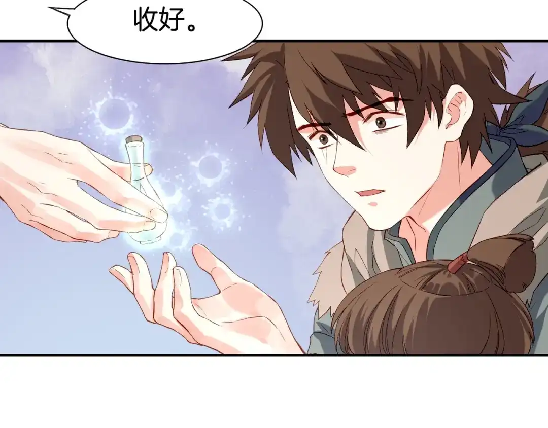 卷云练 第14话 道长之惑，女侠之谜 第97页