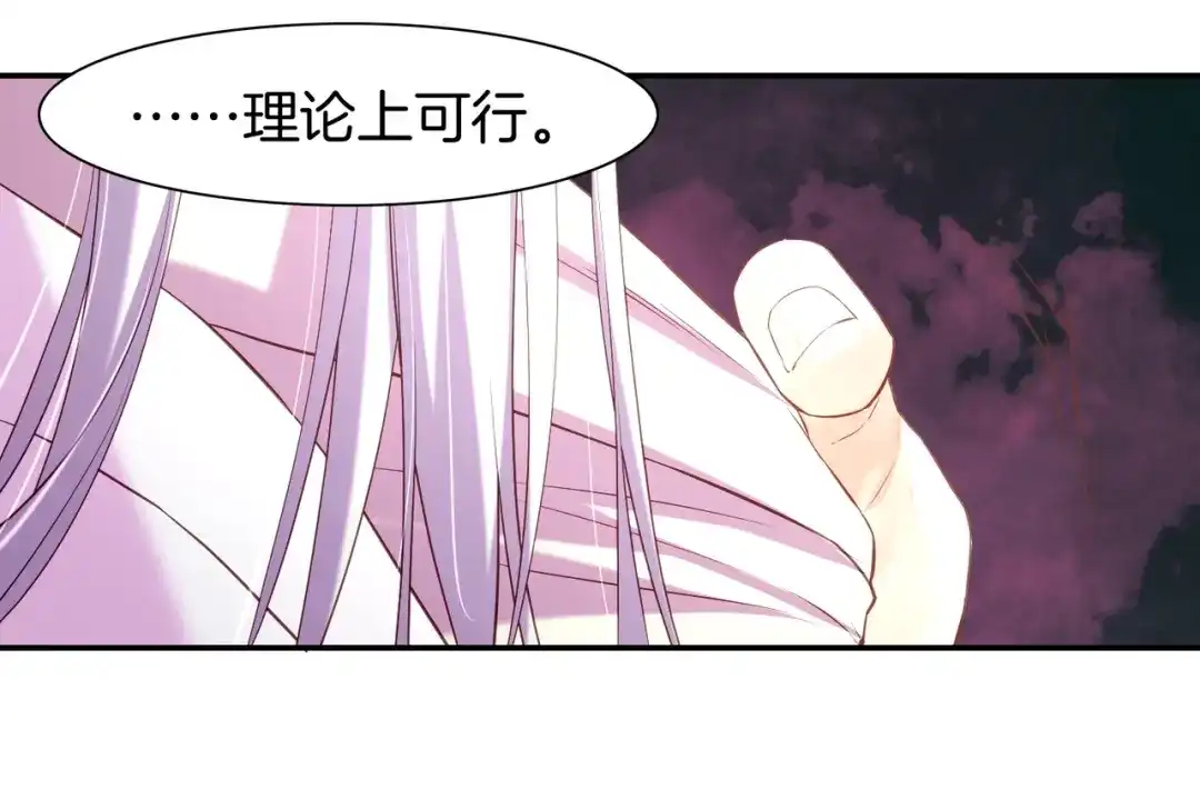 卷云练 第14话 道长之惑，女侠之谜 第88页