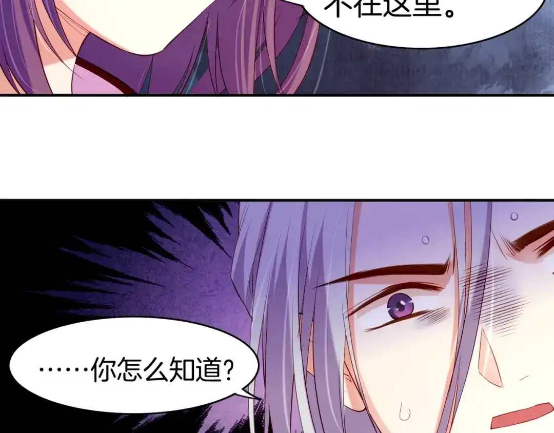 卷云练 第14话 道长之惑，女侠之谜 第17页
