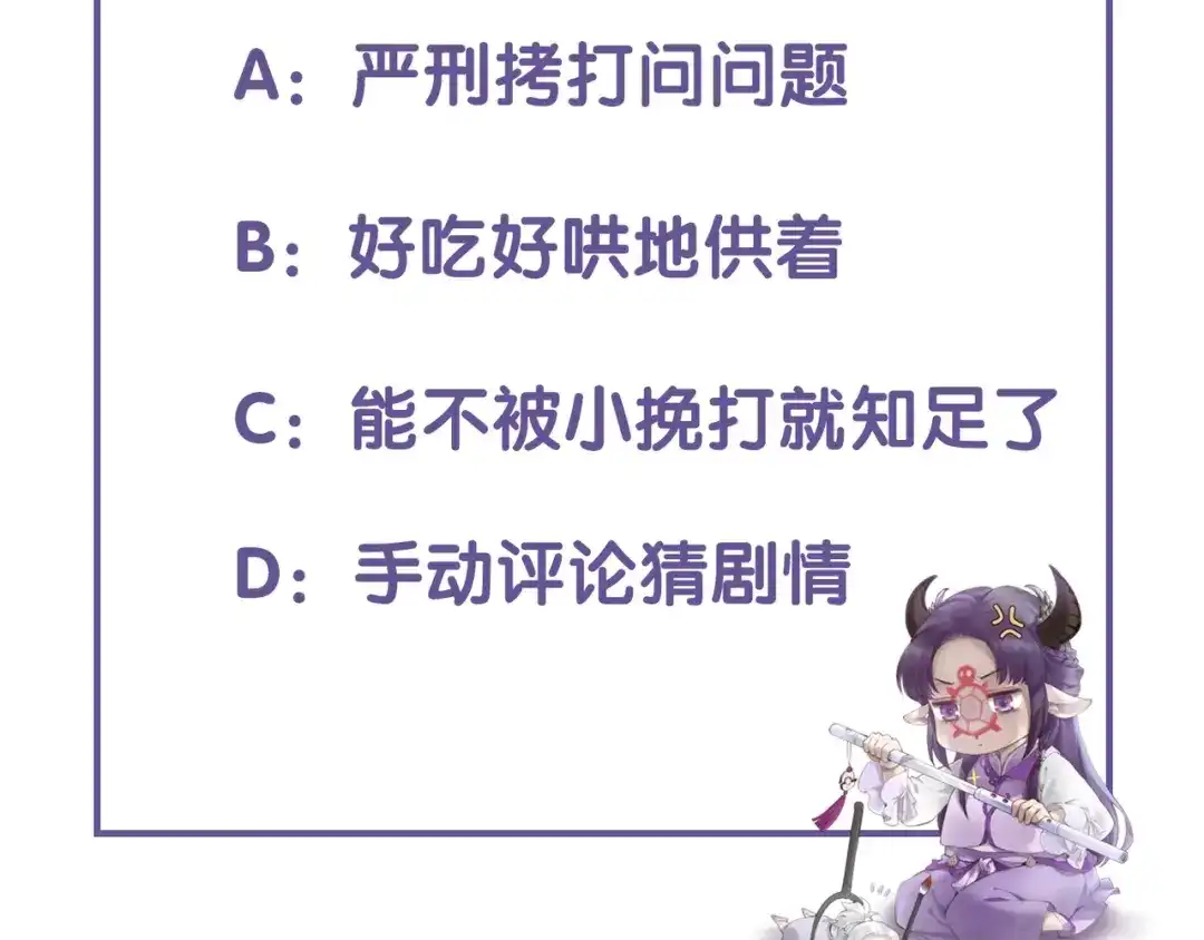 卷云练 第14话 道长之惑，女侠之谜 第160页