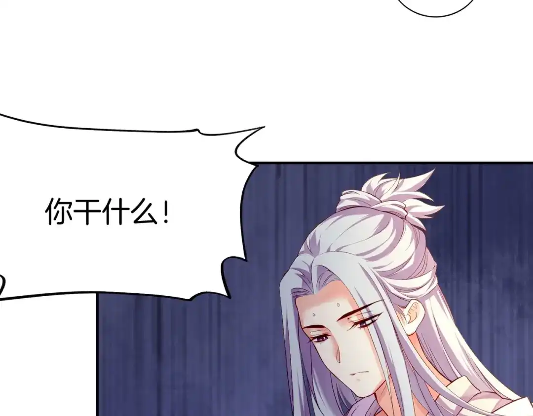 卷云练 第14话 道长之惑，女侠之谜 第103页