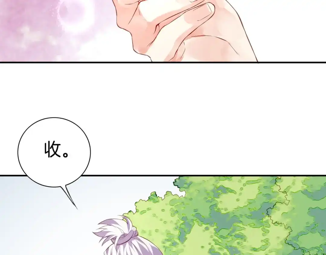 卷云练 第14话 道长之惑，女侠之谜 第99页