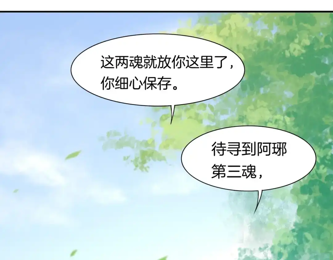 卷云练 第14话 道长之惑，女侠之谜 第108页