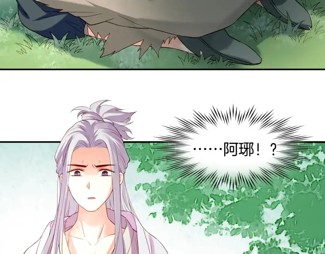 卷云练 第14话 道长之惑，女侠之谜 第47页