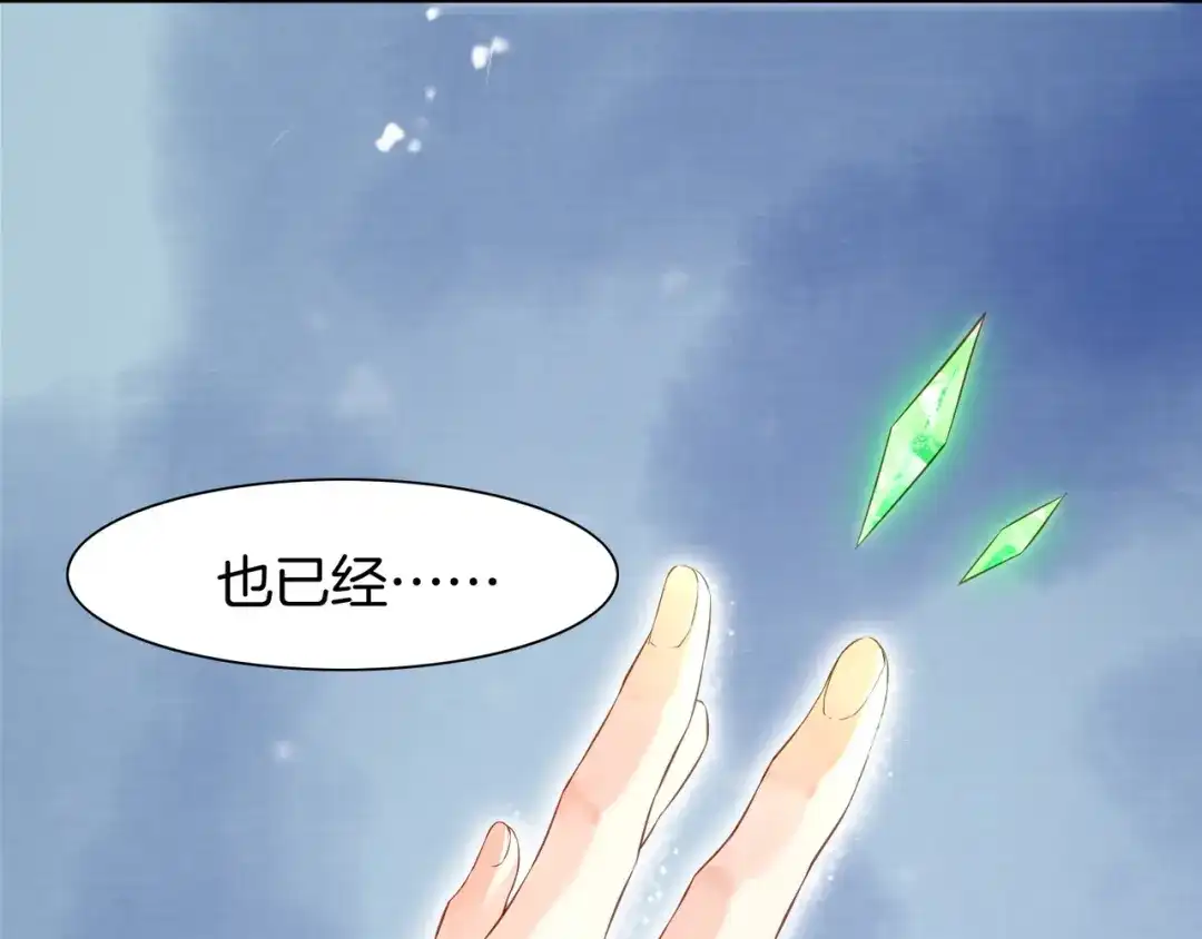 卷云练 第14话 道长之惑，女侠之谜 第72页