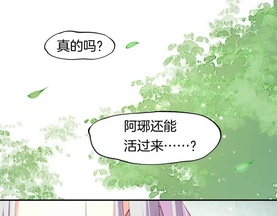 卷云练 第14话 道长之惑，女侠之谜 第70页