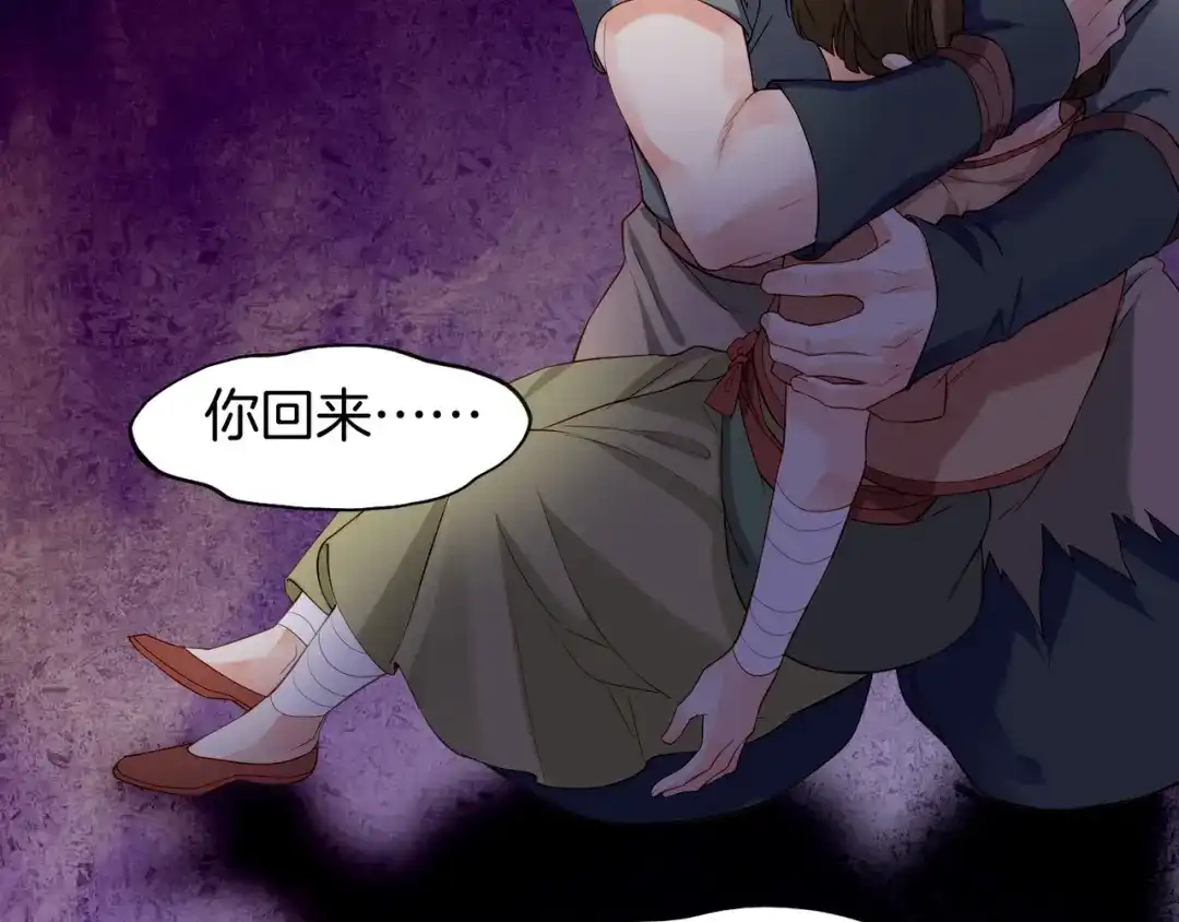 卷云练 第14话 道长之惑，女侠之谜 第57页