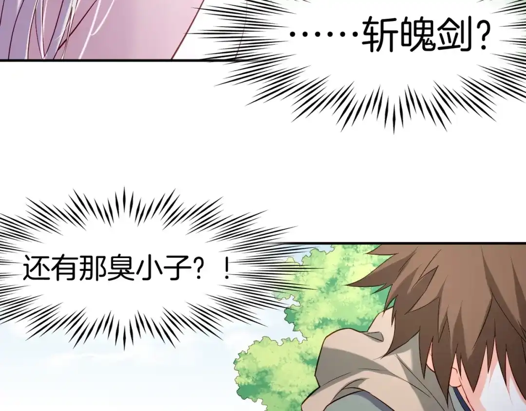 卷云练 第14话 道长之惑，女侠之谜 第43页