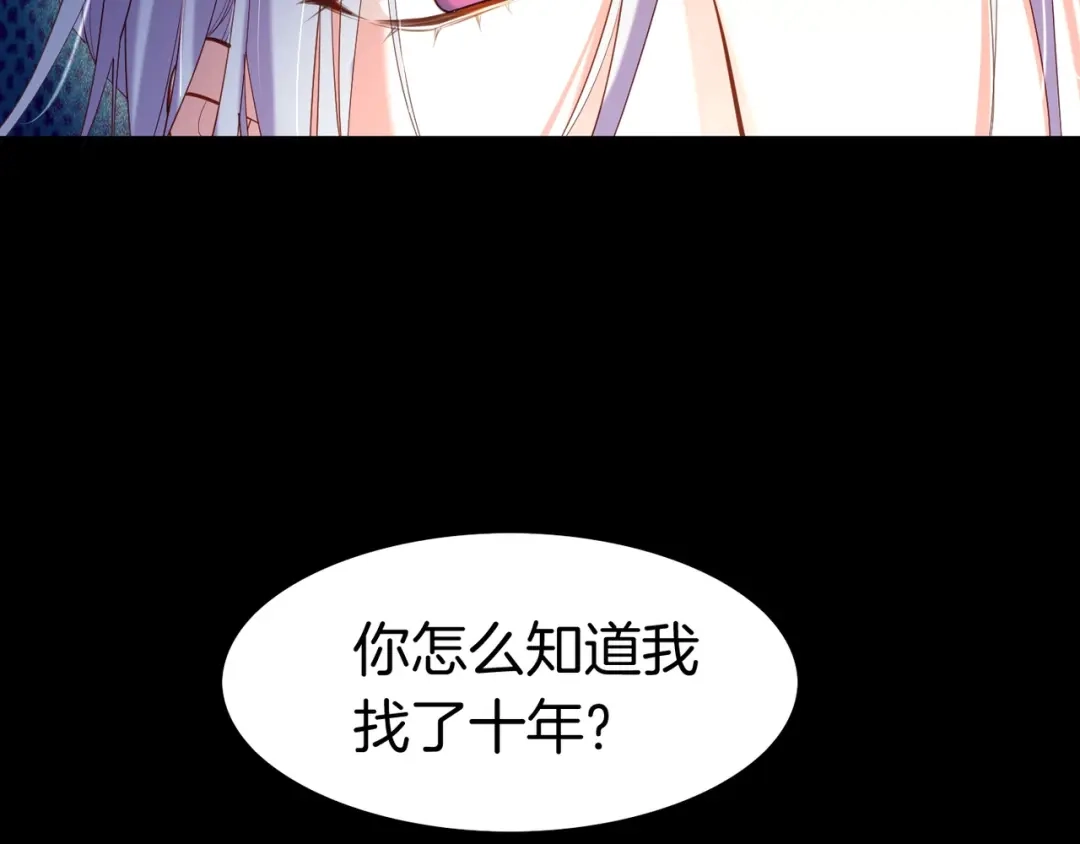 卷云练 第14话 道长之惑，女侠之谜 第26页