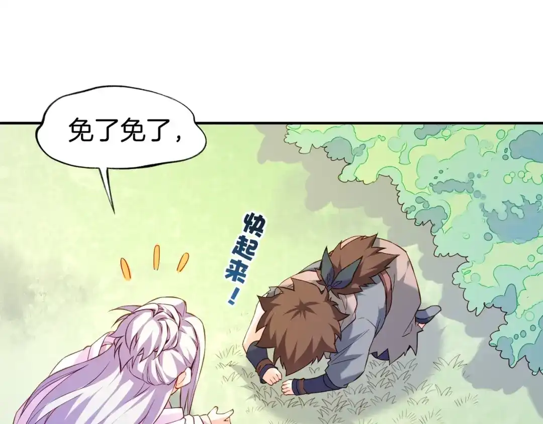 卷云练 第14话 道长之惑，女侠之谜 第143页