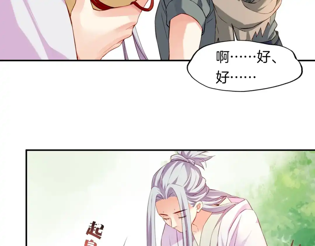 卷云练 第14话 道长之惑，女侠之谜 第106页