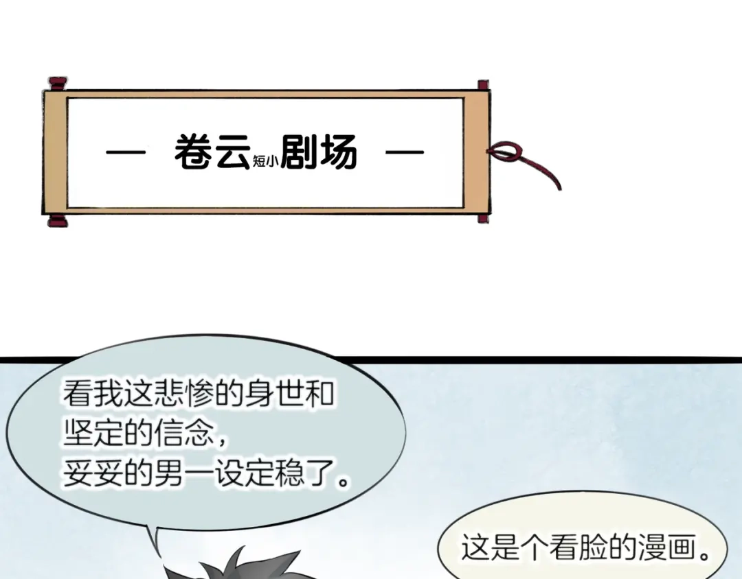 卷云练 第14话 道长之惑，女侠之谜 第155页