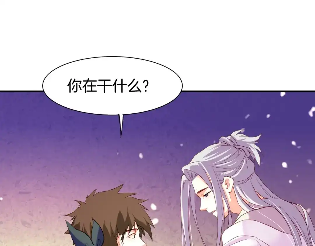 卷云练 第14话 道长之惑，女侠之谜 第66页