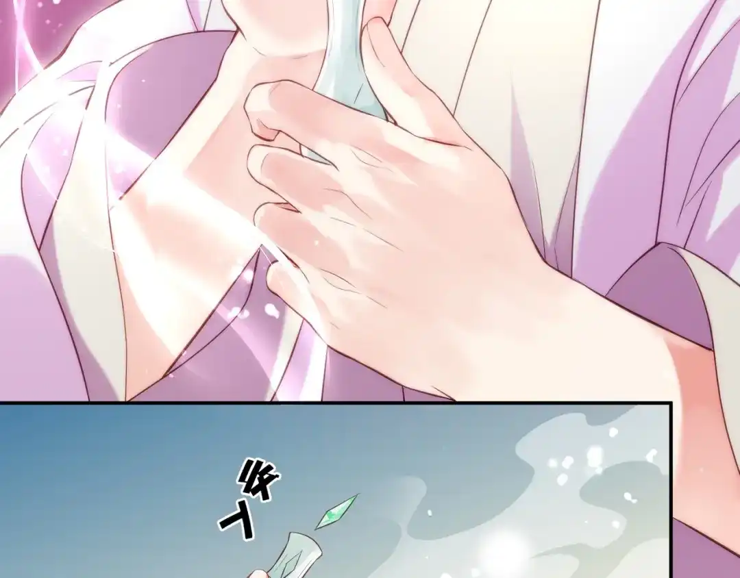 卷云练 第14话 道长之惑，女侠之谜 第95页