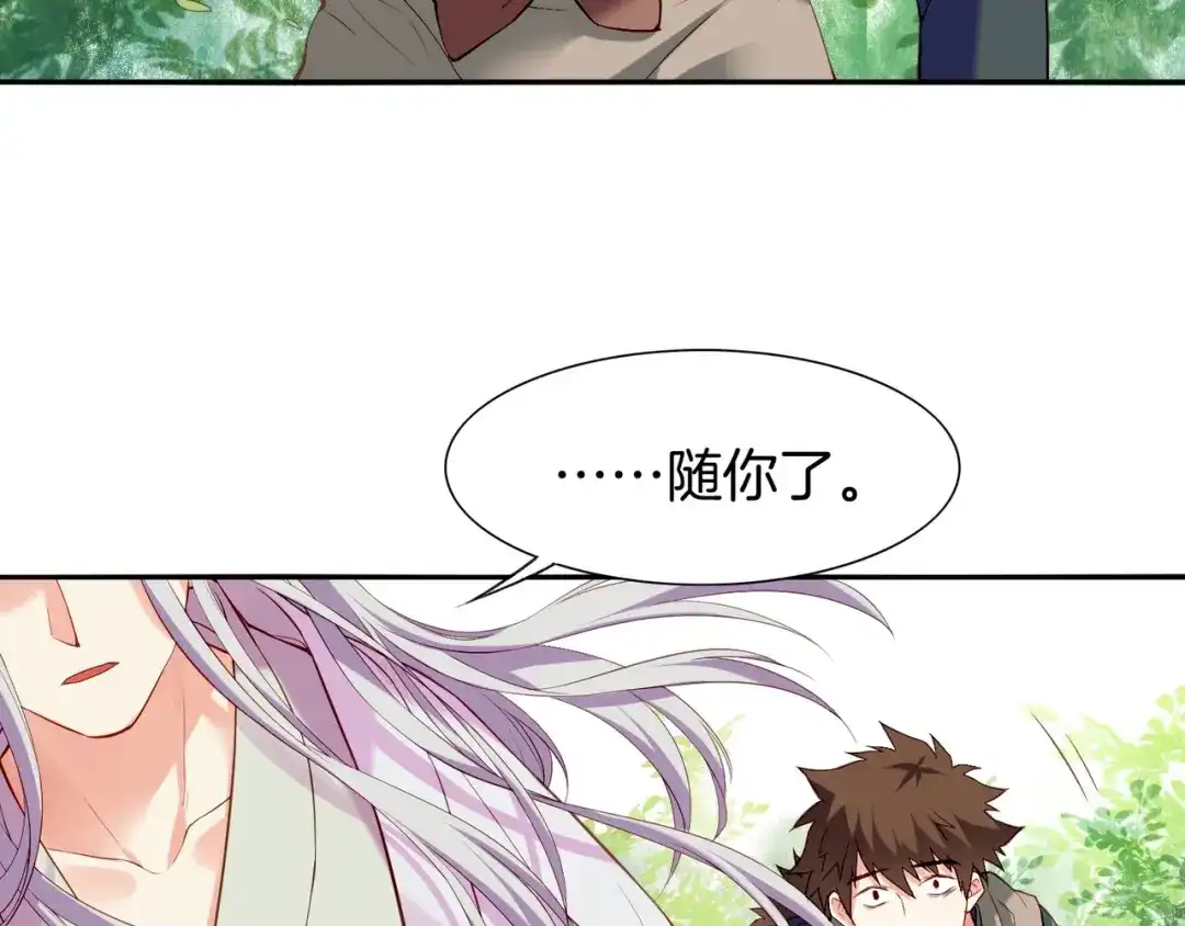 卷云练 第14话 道长之惑，女侠之谜 第134页