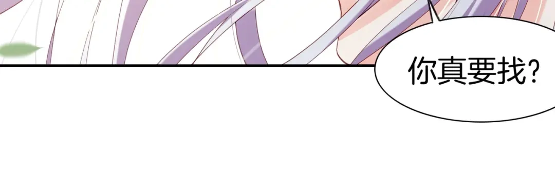 卷云练 第14话 道长之惑，女侠之谜 第131页